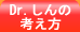 Dr.����̍l����
